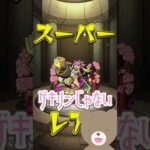 ６日目にしてついにワクワクしてきた！！！！【モンスト】#確定ワクワクガチャ #女性実況  #モンスト #shorts #6日目