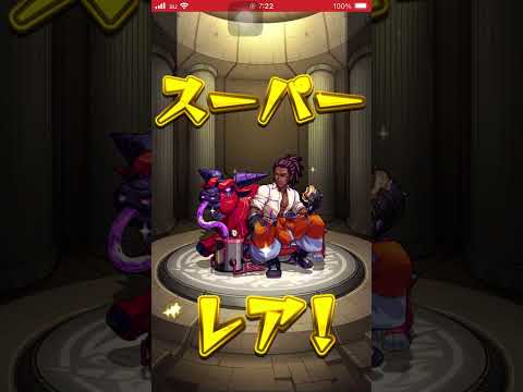モンストワクワク増量ガチャ引いてみた６日目)# モンスト