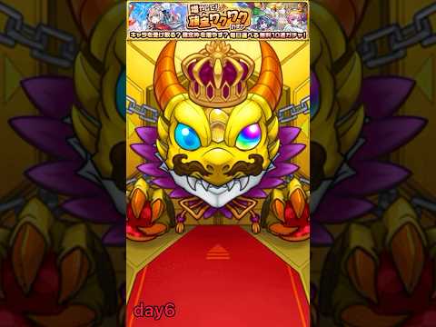 確定ワクワクガチャday6【モンスト】