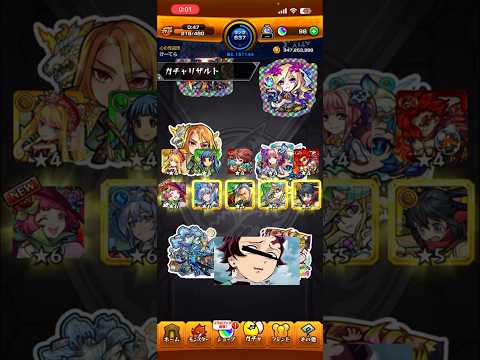 今日最終日はえぐいってえ！？ワクワク消えてしまったじゃないか　次回のモンストニュースで超究極聞いたら動画スタンバイしておく #ガチャ #モンスト #モンストガチャ