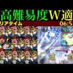 【モンスト】ペグイルでは文句なしの最適キャラ!!ボス2ワンパン周回も狙いやすい!!闇獄の那由他ではどんな感じ??『遊戯＆闇遊戯』を使ってみたら超優秀だった!!【禁忌深淵】【遊戯王シリーズコラボ第2弾】