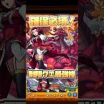 遊戯王コラボでアキは引いておこう！ #shorts #モンスト #遊戯王コラボ #モンストニュース #モンストガチャ