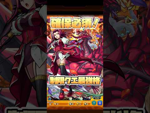 遊戯王コラボでアキは引いておこう！ #shorts #モンスト #遊戯王コラボ #モンストニュース #モンストガチャ