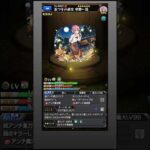 【超究極】闇遊戯の適性が判明！【モンスト】　#shorts  #モンスト