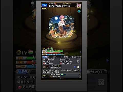 【超究極】闇遊戯の適性が判明！【モンスト】　#shorts  #モンスト