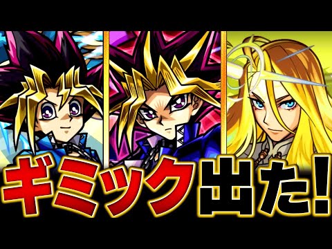 【モンスト】超究極「闇遊戯＆オシリスの天空竜」適正キャラ予想BEST14  #モンスト #モンストニュース