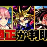【モンスト】超究極「闇遊戯＆オシリスの天空竜」適正キャラBEST11  #モンスト #モンストニュース