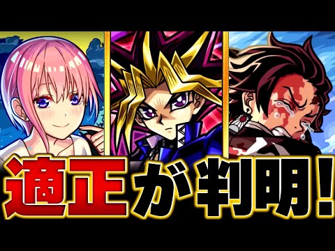 【モンスト】超究極「闇遊戯＆オシリスの天空竜」適正キャラBEST11  #モンスト #モンストニュース