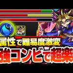 【モンスト】※水属性のアイツで難易度激変『超究極 闇遊戯』最強コンビで超楽勝！今年最高難易度の激ヤバクエも一気に楽にする隠れ適正がいるぞ！【遊戯王コラボ】【へっぽこストライカー】