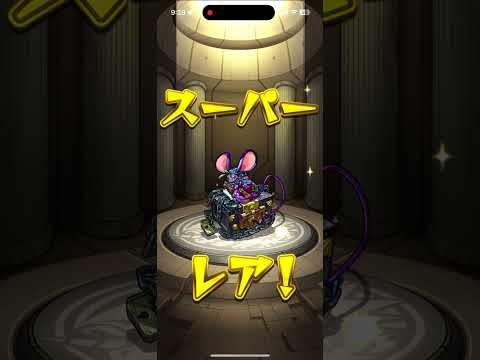 星5以上排出50％ガチャ引いてみた！ #モンスト #モンスターストライク