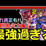 【モンスト】「超究極 闇遊戯」《最強過ぎる》※極悪難易度だが…まさかの隠れ適正!!他属性なのにゲージがぶっ飛ぶ!!サポートも超優秀!!最強適正紹介＆徹底攻略解説【遊戯王コラボ2弾】
