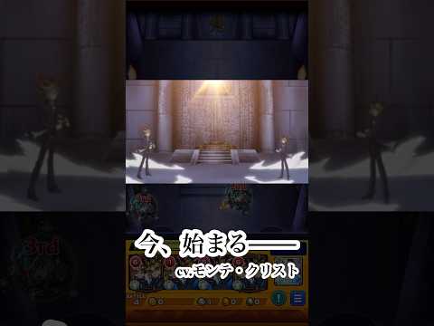 運命のラストデュエル　攻略解説　#モンスト　#遊戯王　#超究極