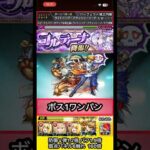 城之内でコルティーナワンパンしてみた【モンスト】 #shorts