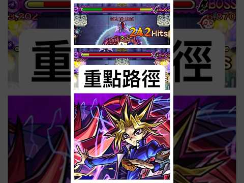 怪物彈珠💥遊戲王𓋹闇遊戲🟣モンスト 遊戯王