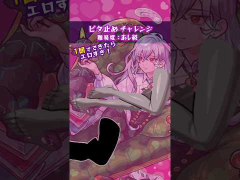 ピタ止め：ドゥームズデイ　#モンスト　#shorts