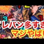 【モンスト】【モンスト攻略】　超究極　チリアット攻略！　イレバン多すぎてイラつきました！