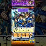 超究極『闇遊戯』で光遊戯が強すぎる！ #shorts #モンスト #遊戯王コラボ #モンストニュース #超究極 #モンストガチャ