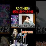 【超究極闇遊戯】モンストの嬉しすぎる瞬間 　#遊戯王  #攻略  #shorts