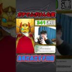 【モンスト】ガチギレ⁉不動遊星運極狙ってたら海馬社長が大量に出る事態に（笑）