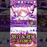 【モンスト】超究極『闇遊戯』でアルティメットまどかのSSがやばい‼︎割合&遅延でクエストコンセプトを無視できる！？【遊戯王コラボ第2弾】#shorts