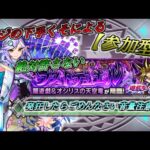 #7【モンスト】もう本気で嫌いになりつつある超究極《遊戯王》コラボを楽しむ《参加型》