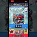 陀艮でアムネディアに領域展開してみた【モンスト】 #shorts