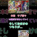 【モンスト】クリスマス2025ガチャ‼️後おまけのつもりが…ヤバい引きしてしまったww #モンスト #モンスト好きと繋がりたい #ショートで応援 #クリスマス2025ガチャ