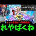 【ジャヒーα】想像以上に想像以上だった…【モンスト】