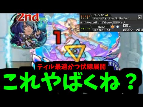 【ジャヒーα】想像以上に想像以上だった…【モンスト】
