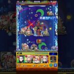 #モンスト 新イベ