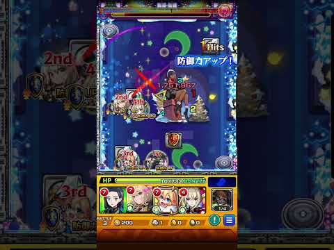 #モンスト 新イベ