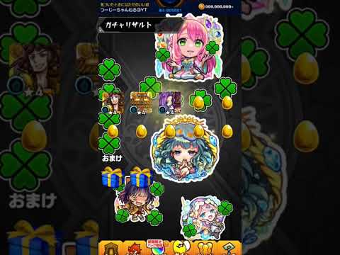 モンスト　クリスマス2025 10連ガチャ　6/8回　#shorts  #shortvideo #short　#モンスト　#モンストガチャ　#モンスターストライク