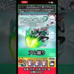 アムネディアで仮面ライダー新１号＆新2号のSS使ってみた【モンスト】 #shorts