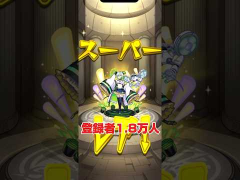 【モンスト】新規に嬉しい戦力！！ワクワク確定ガチャ！【チハたん】#声優 #ゲーム実況