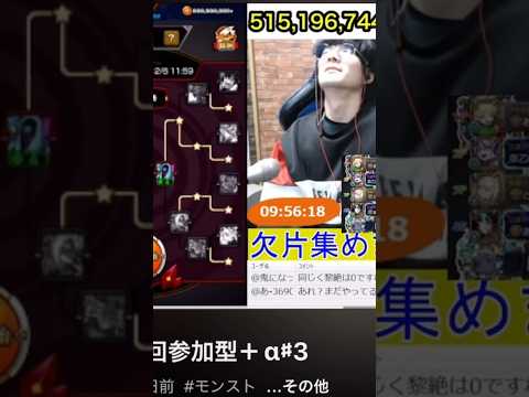 【モンスト】絶級トナメでハービセルが来てせつほう切望する奈乙っこ【切り抜き】 #モンスト #絶級トーナメント #ハービセル