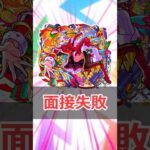 【モンスト】適当にキャラ解説「ジャックザリッパーα」 #モンスト #モンスターストライク #解説 #shorts