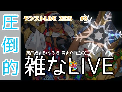 【モンスト】クリスマス 聖夜騒然！星泥棒を追え オーリック!!
