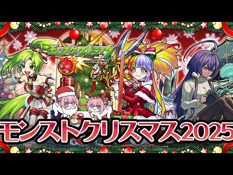 【モンスト】オーブ集めのをちまちま頑張る年末やクリスマス為に🎄