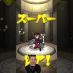 ②最終日オカルンPick up【モンスト×ダンダダン】#short