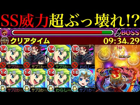 【モンスト】SS火力なんだこれww黎絶相手でも余裕の超削り＆友情でゾンビ処理の可能性も!?『パスカルα』を黎絶コポルネス＆試練の間1で使ってみたら優秀だった!!【天魔の孤城】【クリスマスα2025】