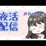 【モンスト】歴 ニライカナイ今日こそは！