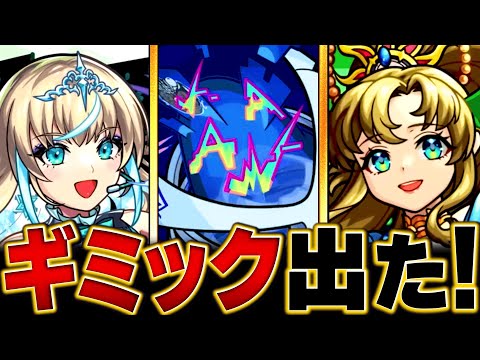 【モンスト】轟絶「ノーピタル」適正キャラ予想BEST12 #モンスト #モンストニュース
