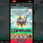 アムネディアでマサユキのSS使ってみた【モンスト】 #shorts