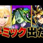 【モンスト】超究極「セントアモーレ」適正キャラ予想BEST12 #モンスト #モンストニュース