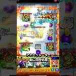 【アムマラ】組みやすくて固定打ち不要のネオ編成！【モンスト】#shorts