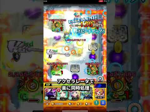 【アムマラ】組みやすくて固定打ち不要のネオ編成！【モンスト】#shorts