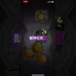 #モンスト 「モンスト」アロンズロッドα‼️獣神化改❗️映像と音声