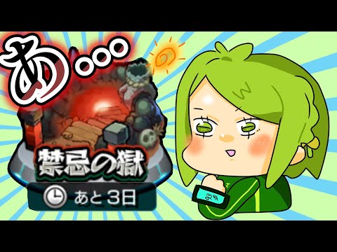 【モンスト】禁忌終わってないんかい！！