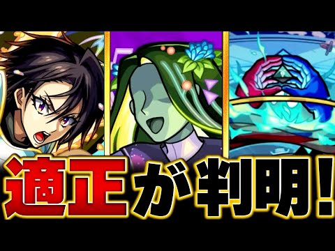 【モンスト】超究極「セントアモーレ」適正キャラBEST8 #モンスト #モンストニュース