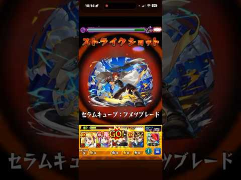 ペグイルをジュゲムでワンパン　#モンスト　#ジュゲム　#松岡禎丞　#ペグイル　#黎絶　#ワンパン